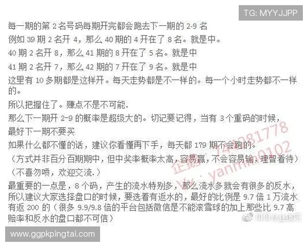 深入分析幸运赢滚球盘的玩法策略助你稳步提升盈利水平
